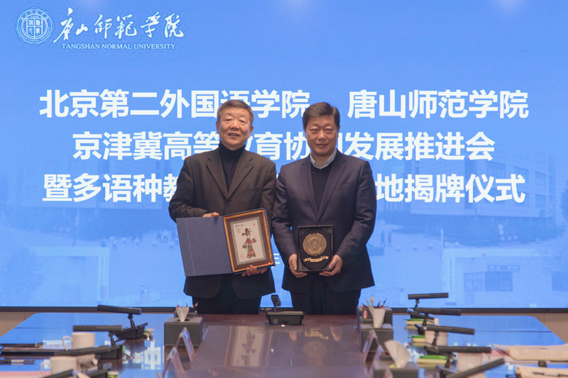 beat365官网与北京第二外国语学院签署战略合作框架协议