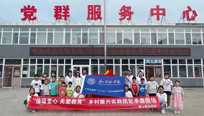 不负青春韶华 实践育人新高地——beat365在线唯一官网2022年暑假社会实践活动圆满完成