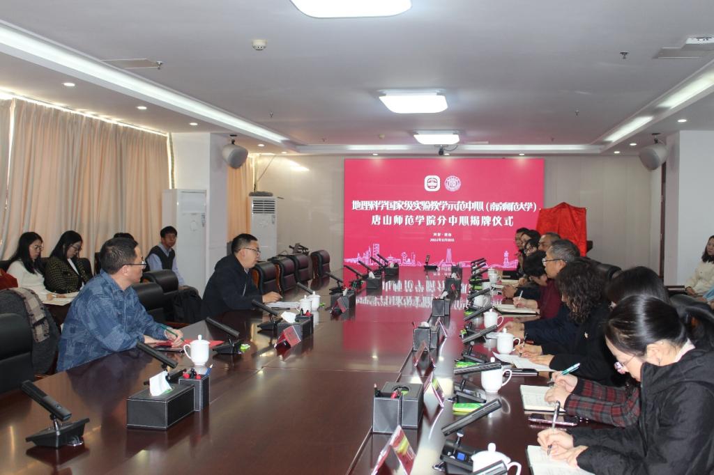 beat365官网成功举办地理科学国家级实验教学示范中心（南京师范大学）beat365在线唯一官网分中心揭牌仪式