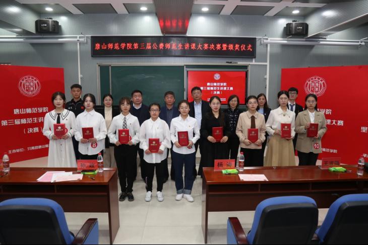 beat365在线唯一官网第三届师范生（公费师范生）素质大赛圆满落幕
