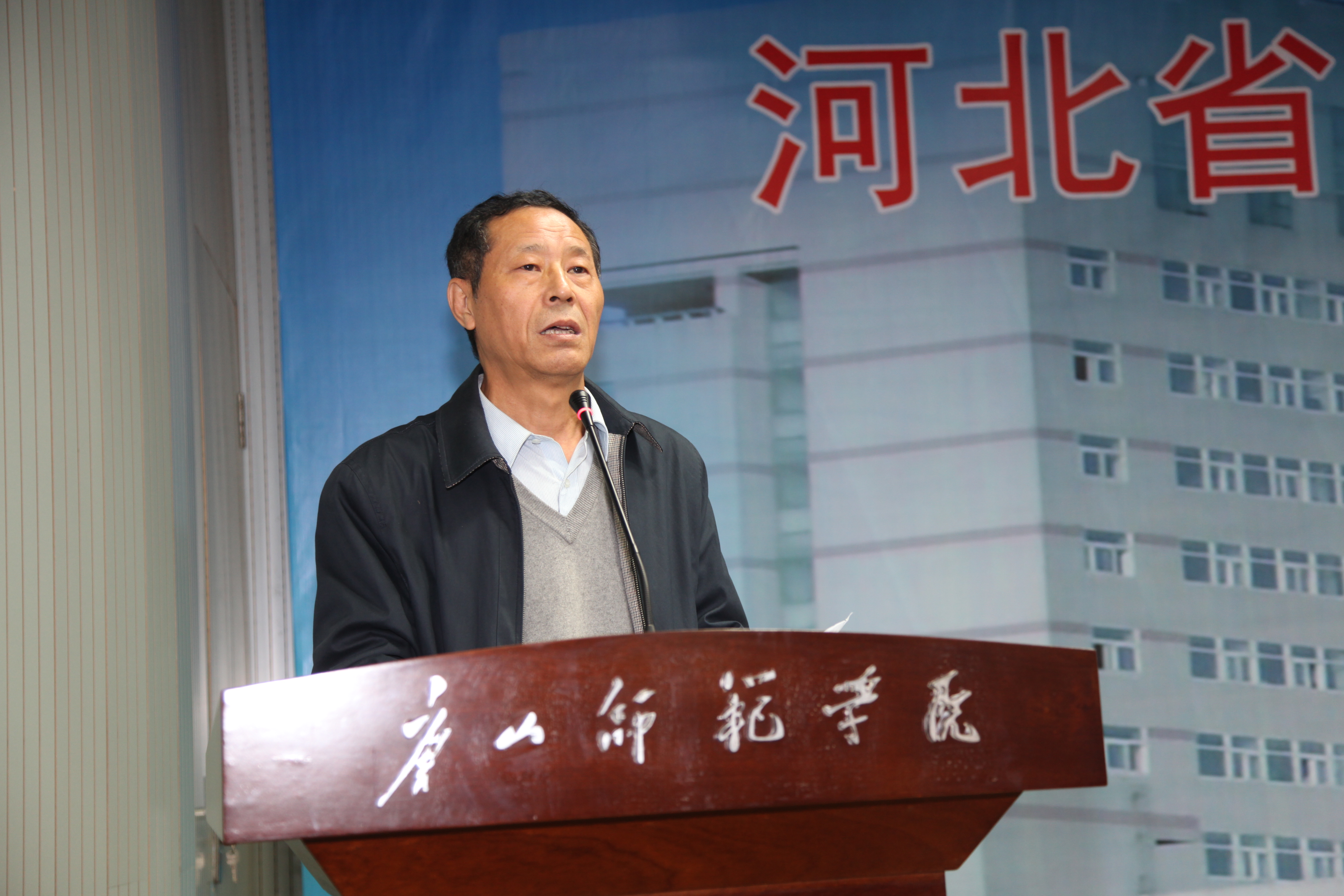 河北省教育学会学校文化研究分会第二届学术年会在beat365官网隆重召开