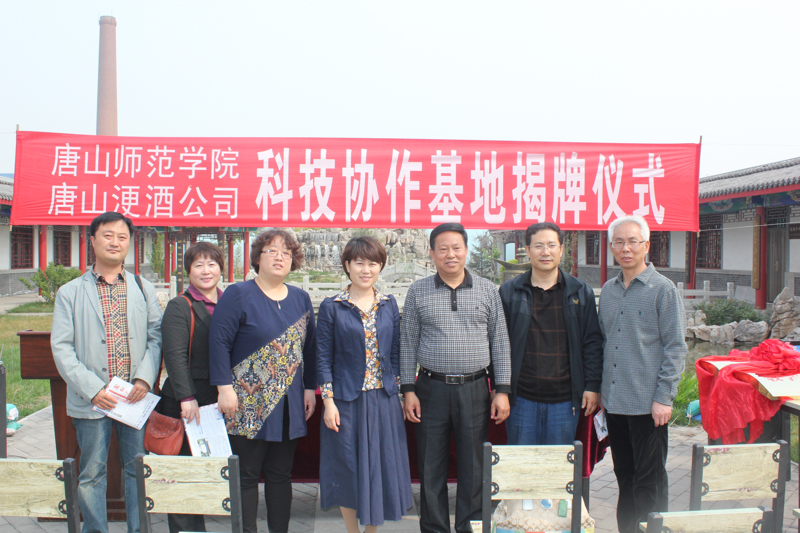 客绍英副院长出席“beat365在线唯一官网科技协作基地”揭牌仪式