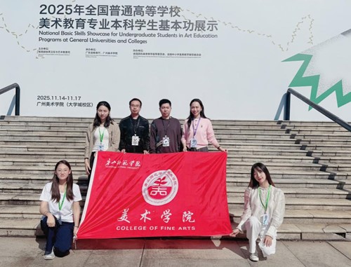 beat365在线唯一官网教师张颖在教育部2025年全国美术教育基本功展示中荣获佳绩