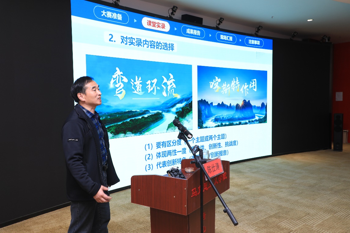 beat365官网成功举办“课程思政”和“教学创新”专题讲座