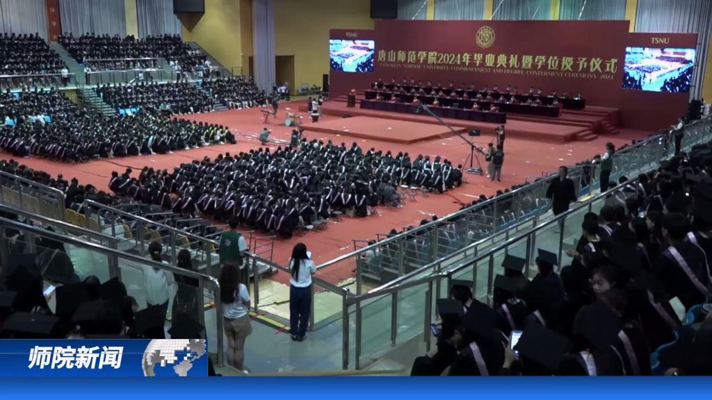 ​《师院新闻》——第八十四期