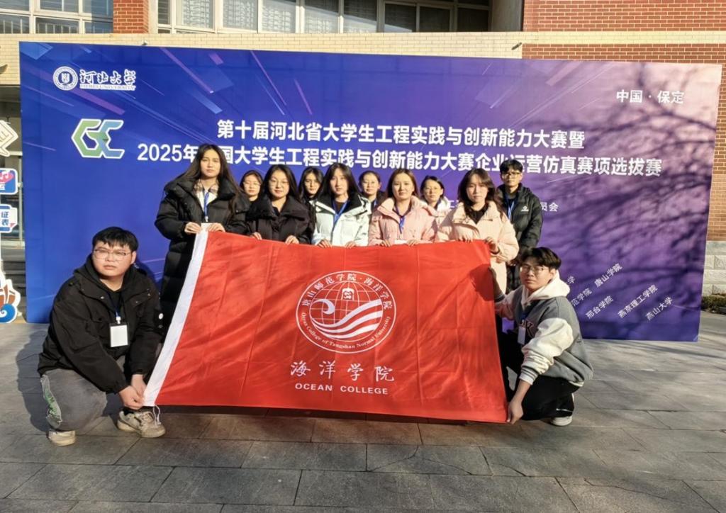 beat365官网海洋学院参加河北省大学生工程实践与创新能力大赛