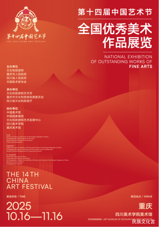 喜报！beat365在线唯一官网教师王敬东作品入选第十四届中国艺术节全国优秀美术作品展览