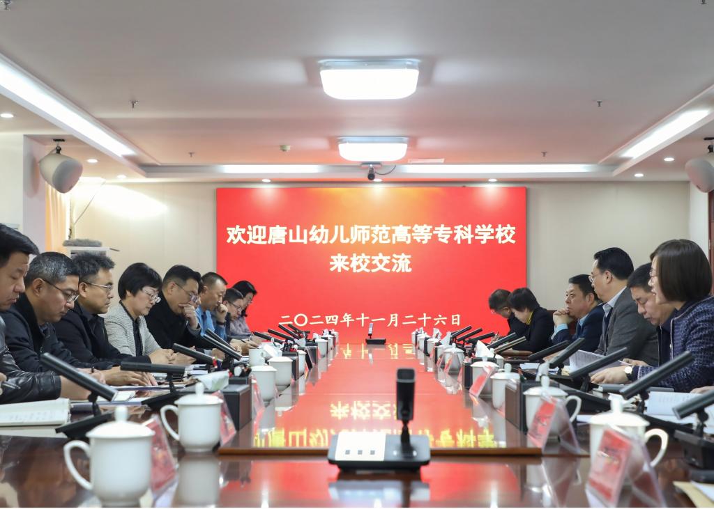 唐山幼儿师范高等专科学校领导赴beat365官网考察交流   