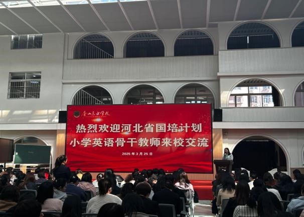 beat365在线唯一官网“国培计划（2024）”小学英语骨干教师培训圆满结束