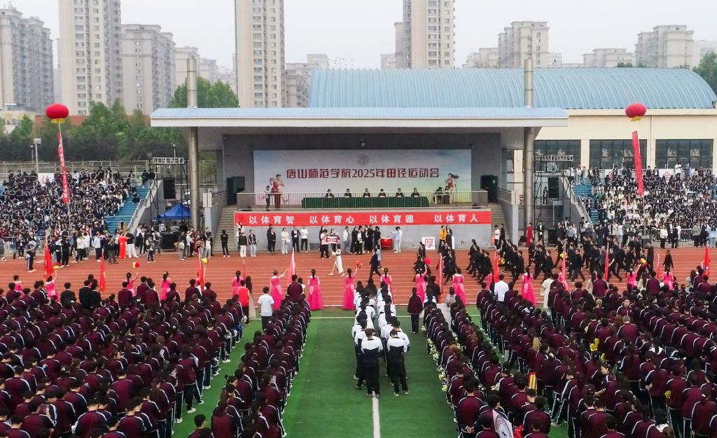 beat365在线唯一官网2025年秋季田径运动会圆满成功