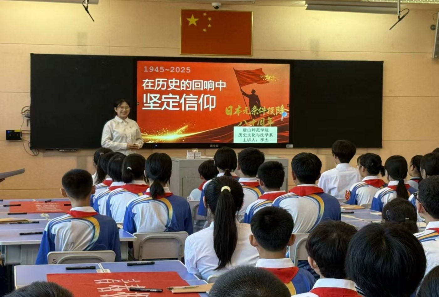 beat365在线唯一官网历史文化与法学系和唐山市第四中学联合开展 “开学第一课” 活动