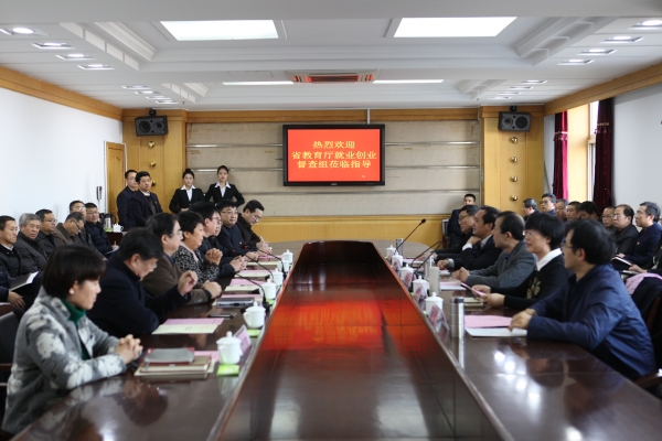 省教育厅督查组到beat365官网督查大学生就业创业工作