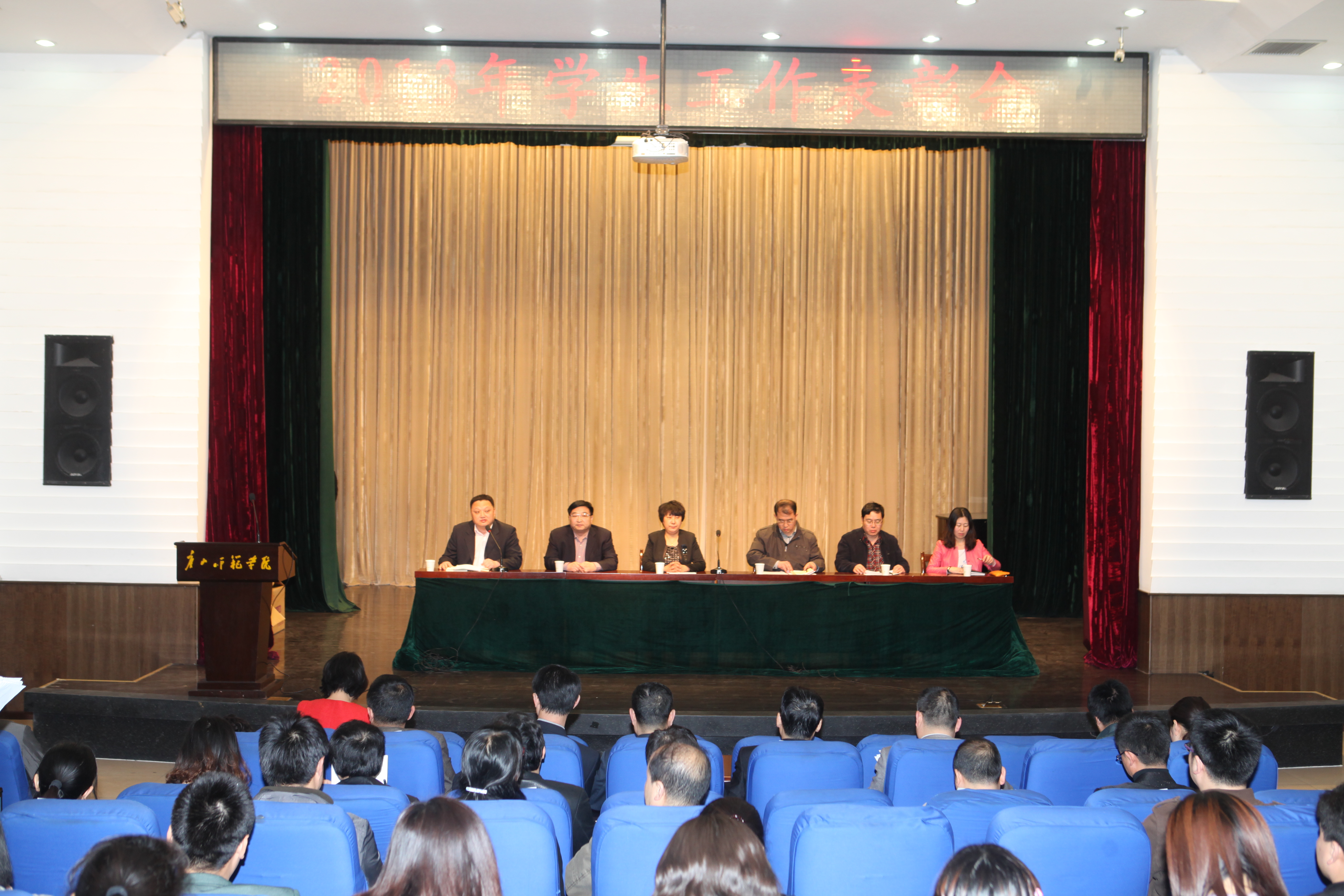 beat365官网召开2013年学生工作表彰会