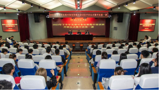 beat365官网开展2023年党务工作者和党员发展对象培训工作