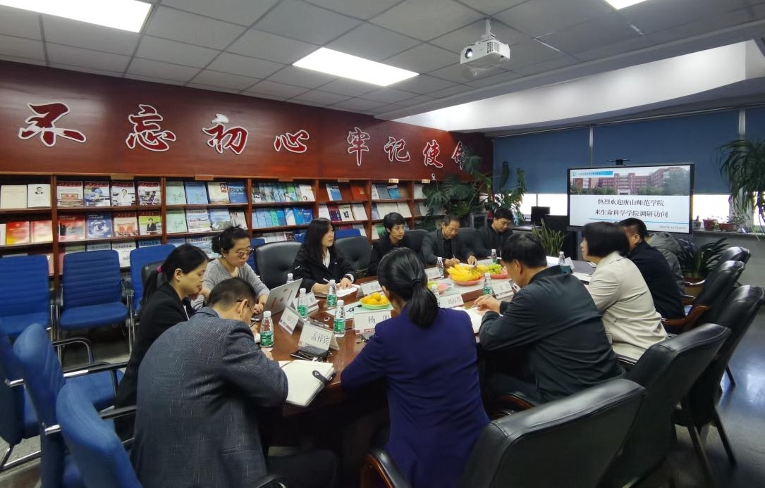 【协同提质】beat365官网生命科学系赴沈阳师范大学开展调研交流