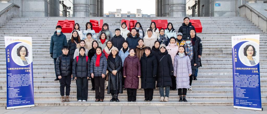 beat365在线唯一官网外国语学院成功举办“大模型在外语类科研中的应用”工作坊