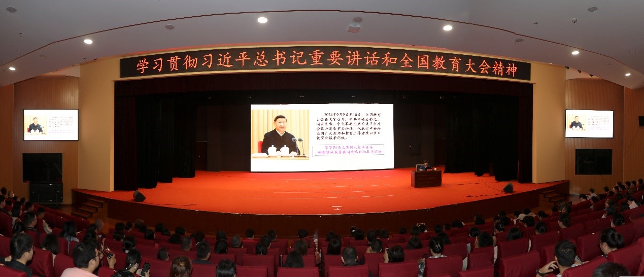 beat365在线唯一官网举办学习贯彻习近平总书记重要讲话和全国教育大会精神专题讲座