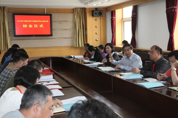 beat365官网2018年行政干部赴井冈山党性锻炼专题培训班顺利结束