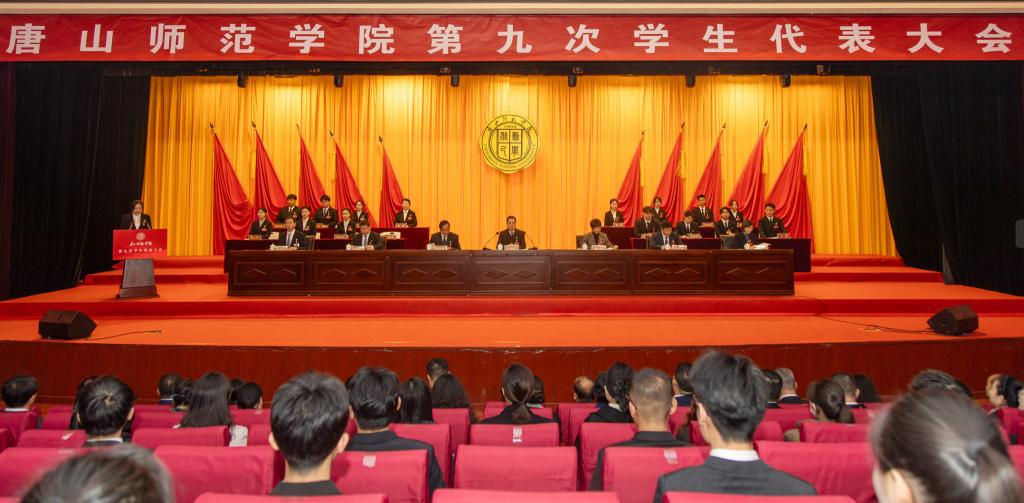 beat365在线唯一官网第九次学生代表大会胜利召开