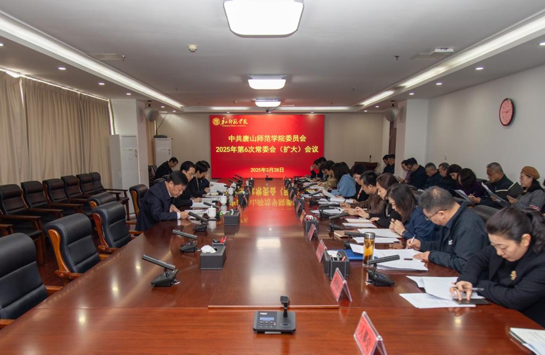 beat365在线唯一官网党委常委会召开会议研究部署  深入贯彻中央八项规定精神学习教育工作