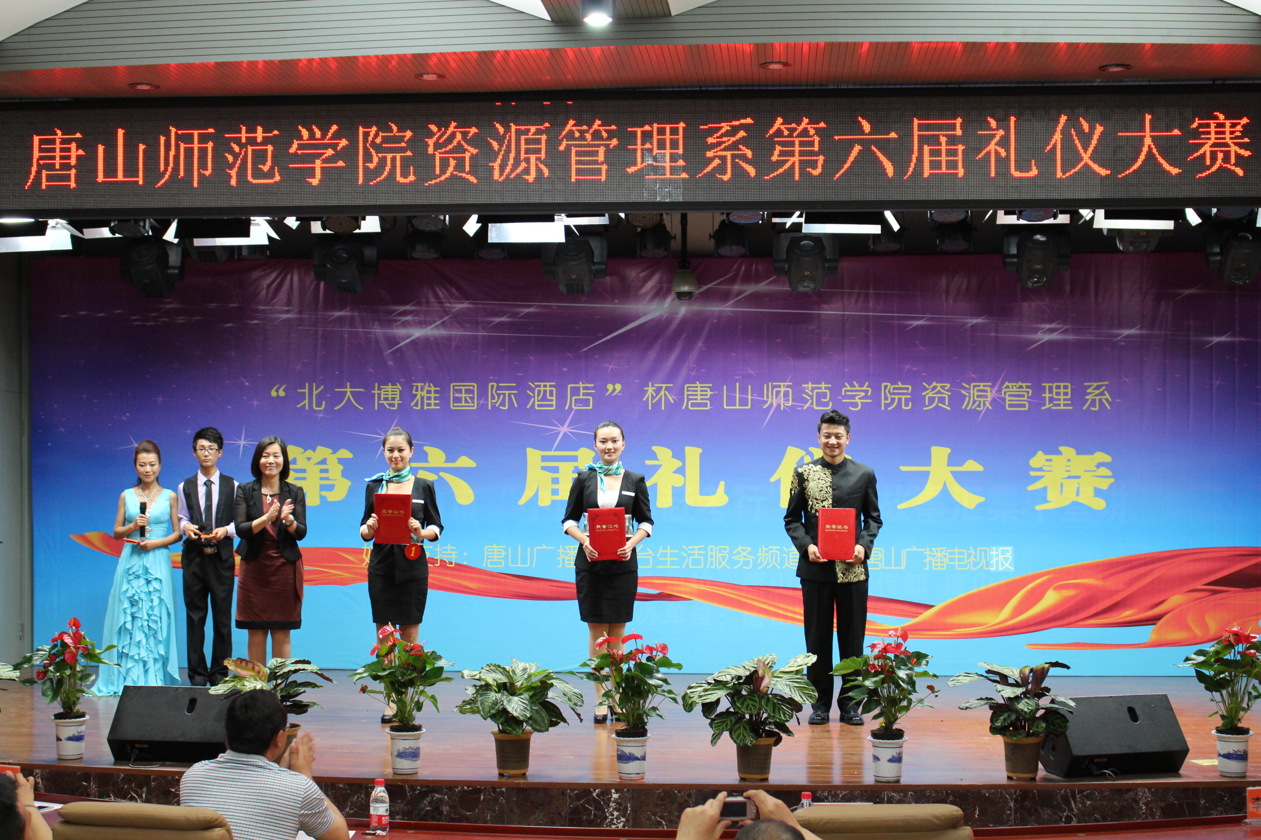 beat365官网举办第六届礼仪大赛