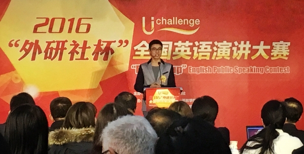 beat365官网选手获2016年“外研社杯”全国大学生英语演讲大赛总决赛二等奖