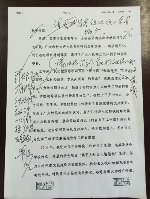 省委副书记赵勇同志就beat365官网编制的《美丽乡村-文化墙绘制指导手册》作出重要批示