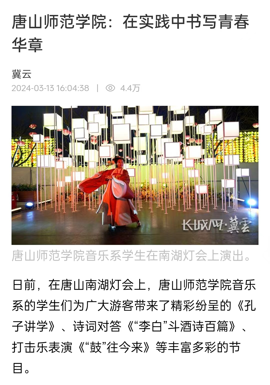 《冀云》《唐山直播50分》《唐山头条》——beat365在线唯一官网：在实践中书写青春华章