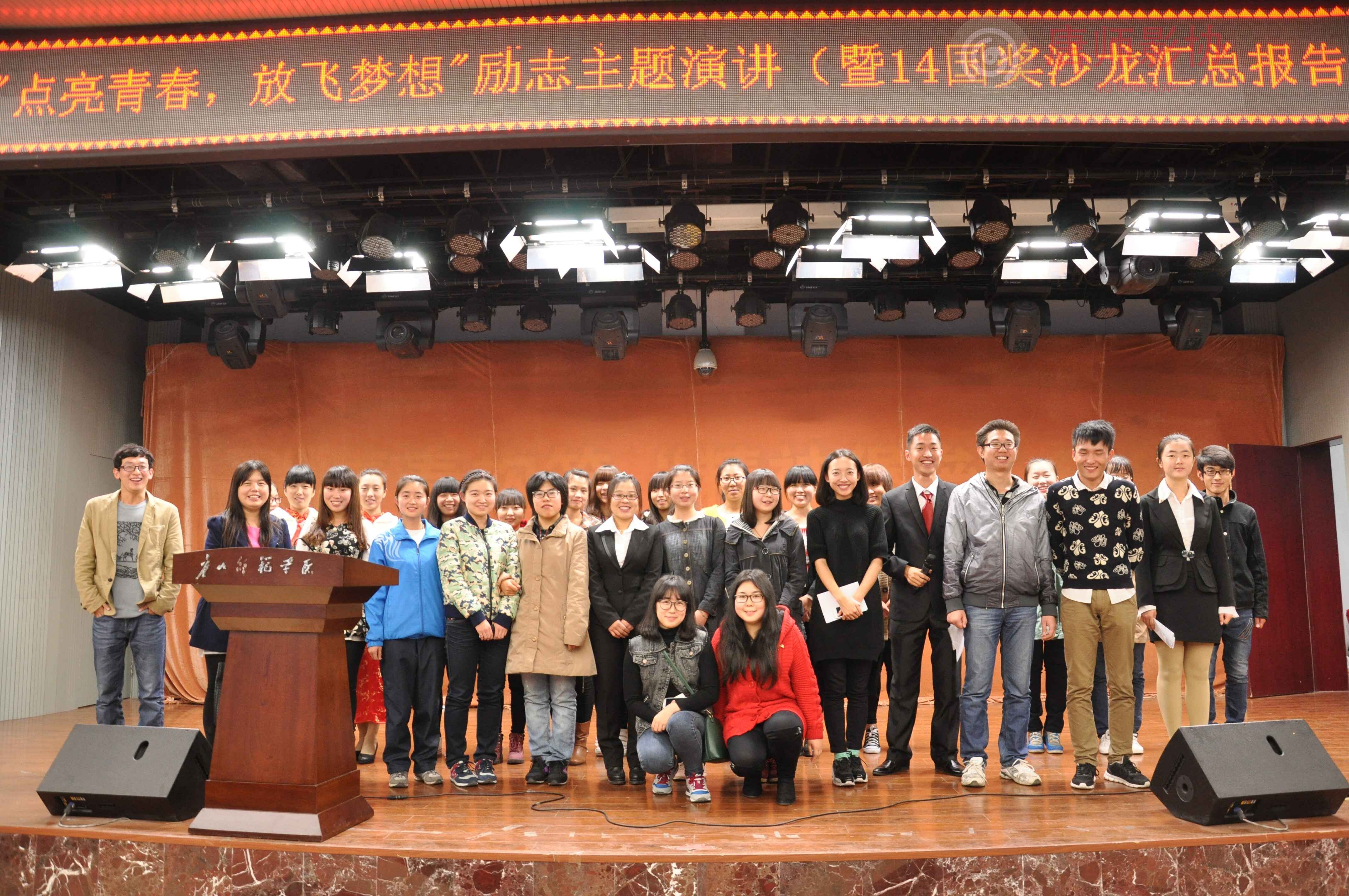 beat365官网举办2014年“国奖沙龙”汇报会