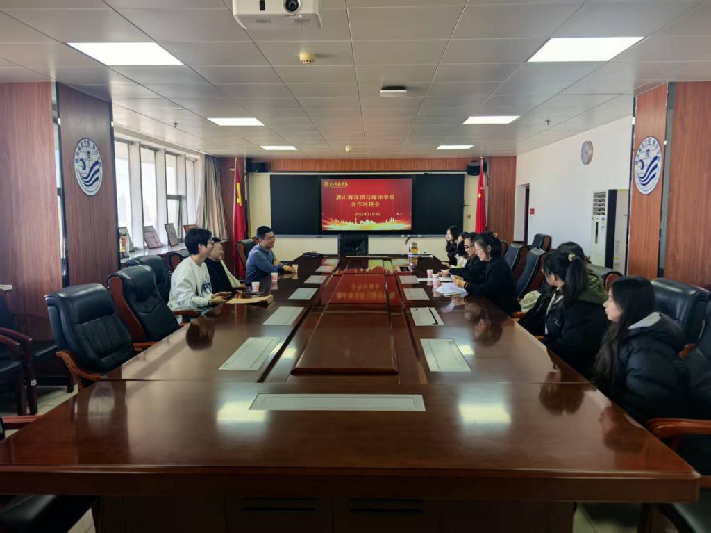 校企精准对接 共筑文旅新篇——beat365在线唯一官网海洋学院与唐山海洋馆合作对接会成功举行