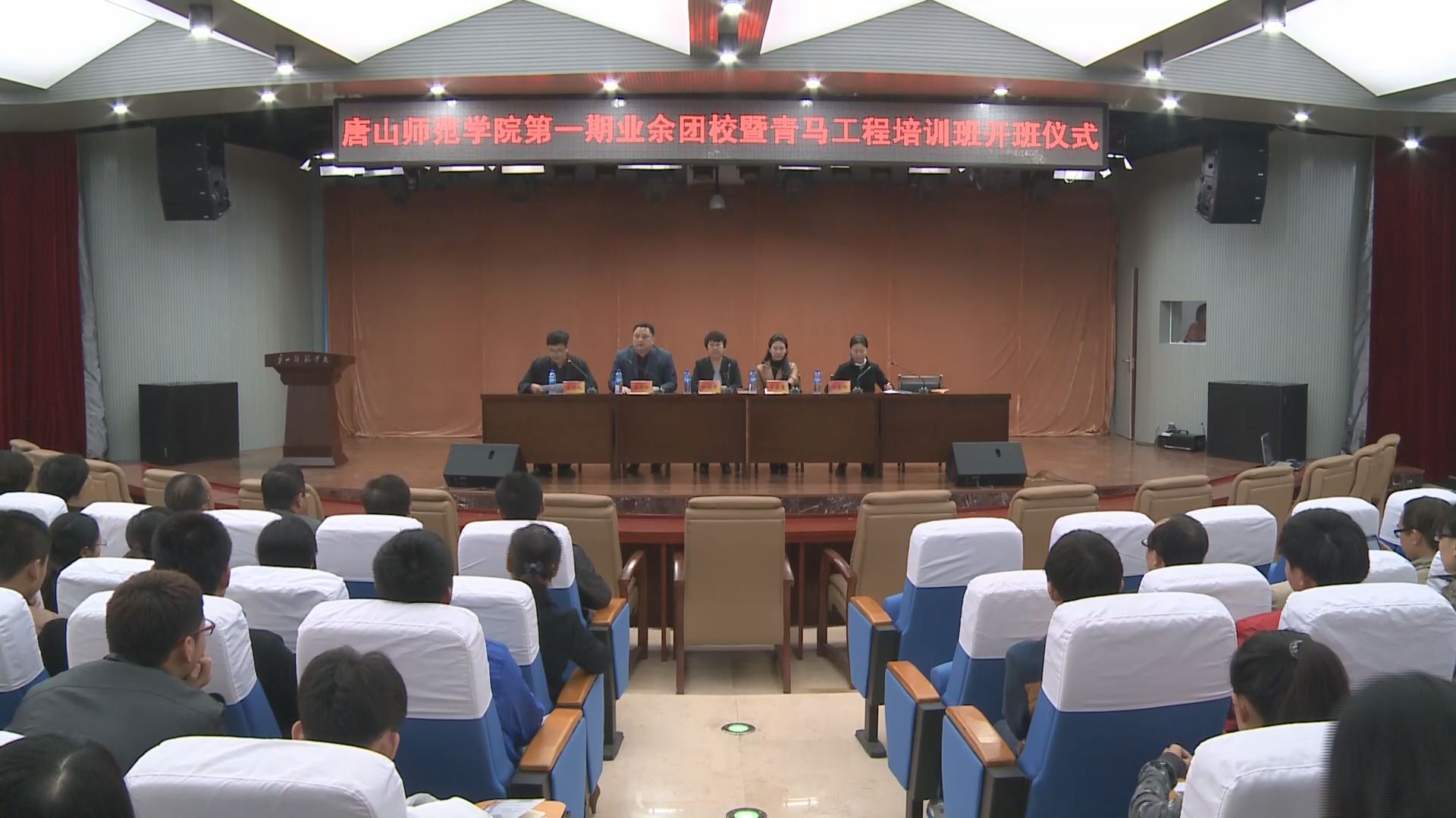 beat365官网隆重举行第一期业余团校暨青马工程培训班开班典礼