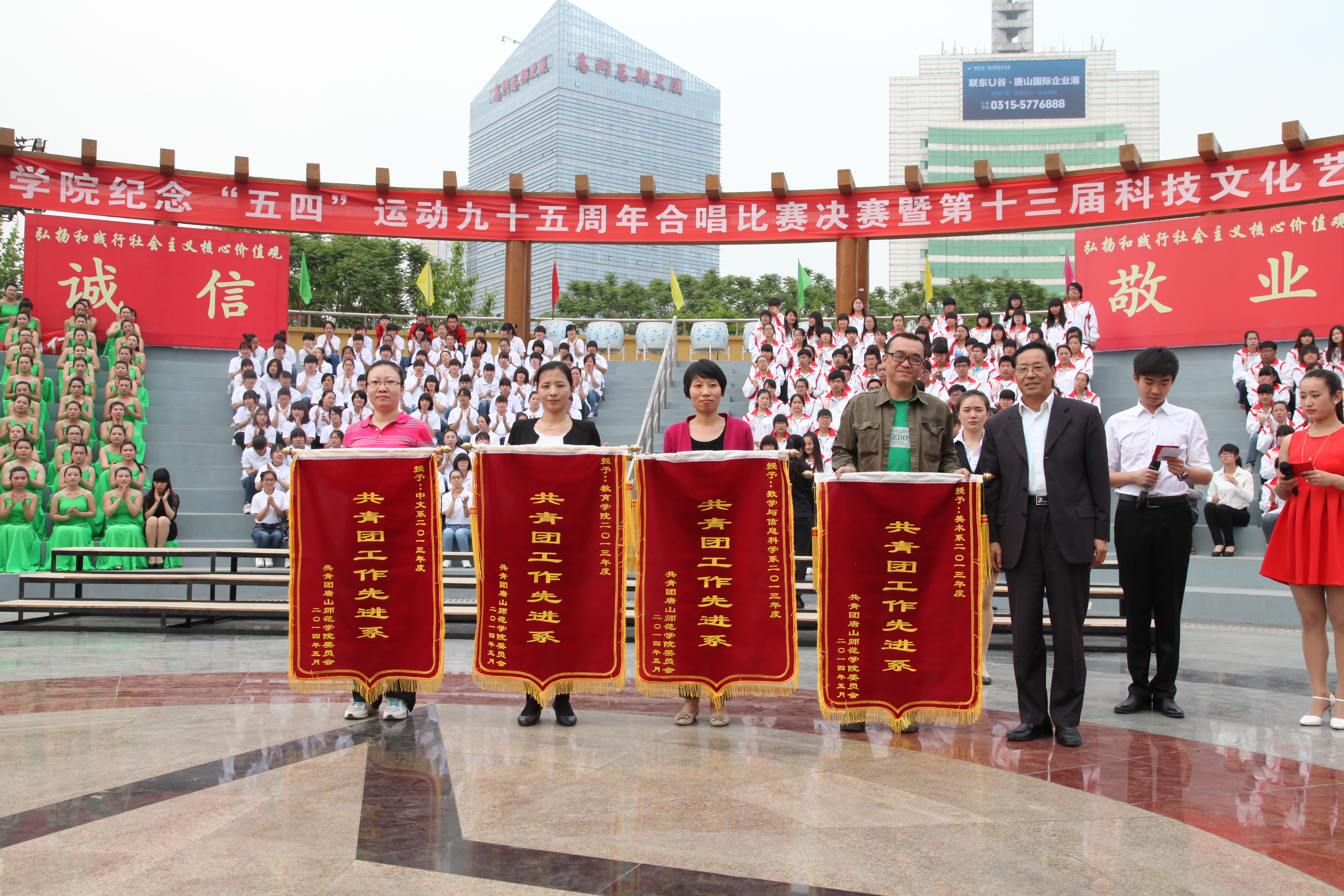 beat365官网举办纪念五四运动95周年合唱比赛决赛暨第13届科技文化艺术节开幕式