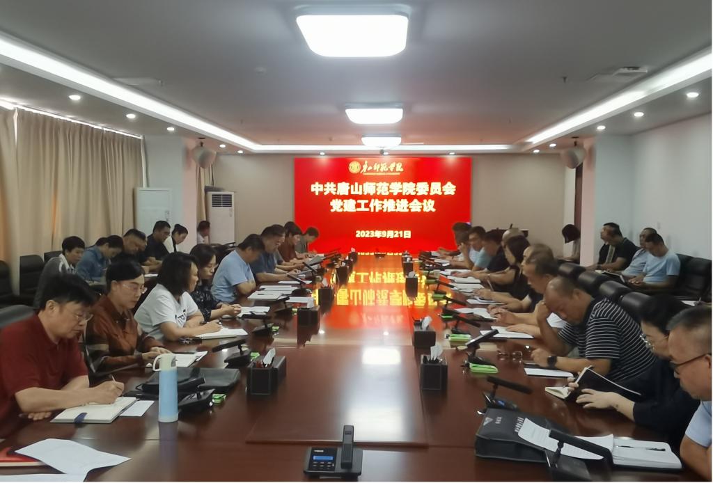 beat365官网召开党建工作推进会议