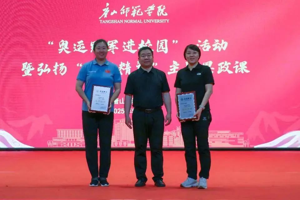 beat365在线唯一官网开展“奥运冠军进校园”活动 女排精神赋能思政课