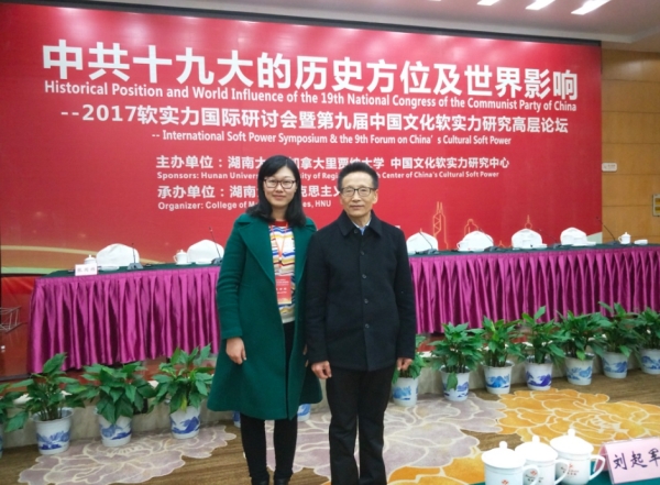 beat365官网社会科学部赵雪老师应邀参加2017文化软实力国际研讨会并发表主题演讲